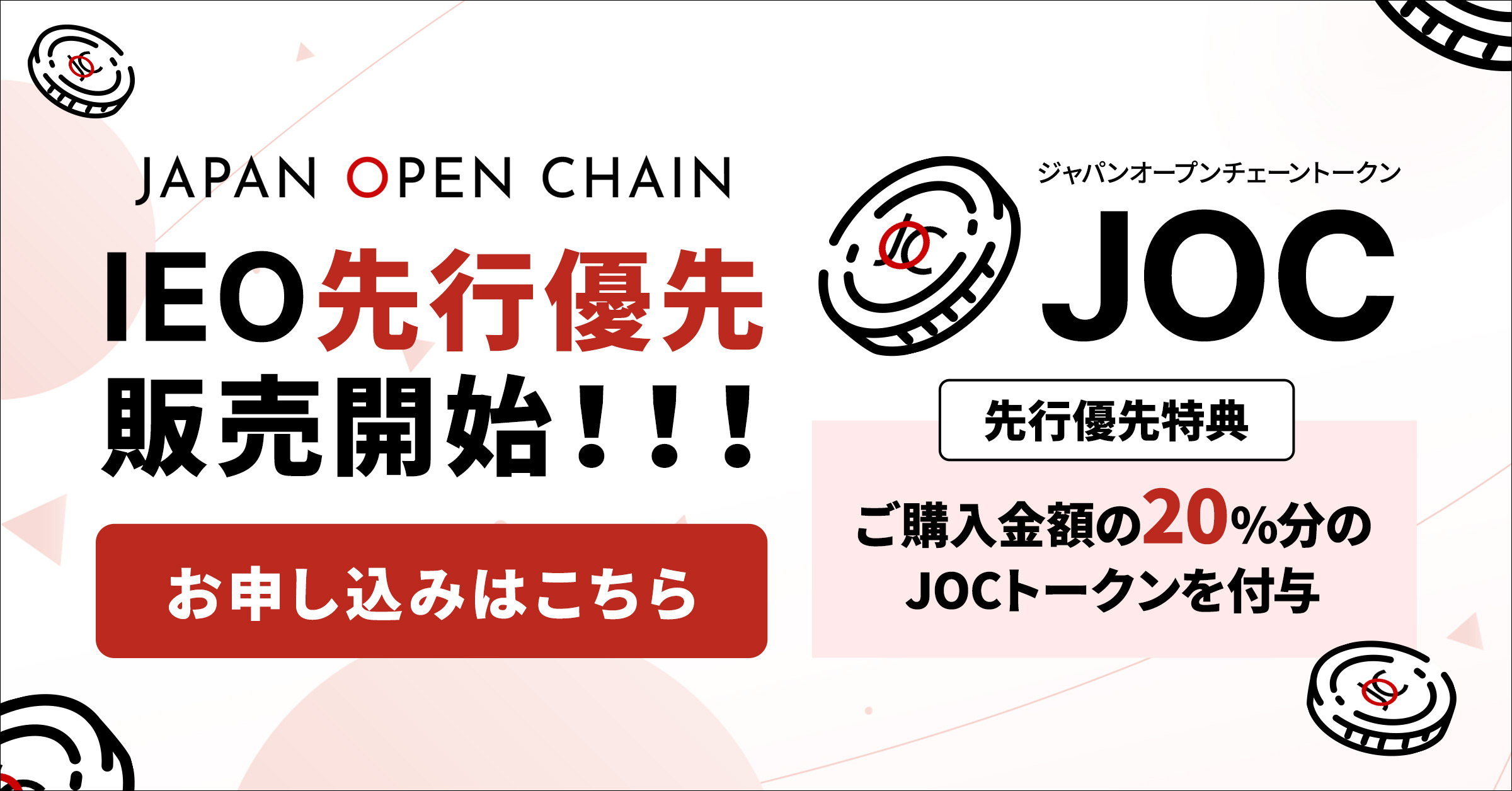 Japan Open Chain x OtakuLabs AMA まとめ - Otaku Labs